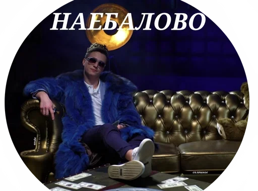 🤬 Стикер «Big Russian Boss» для Telegram