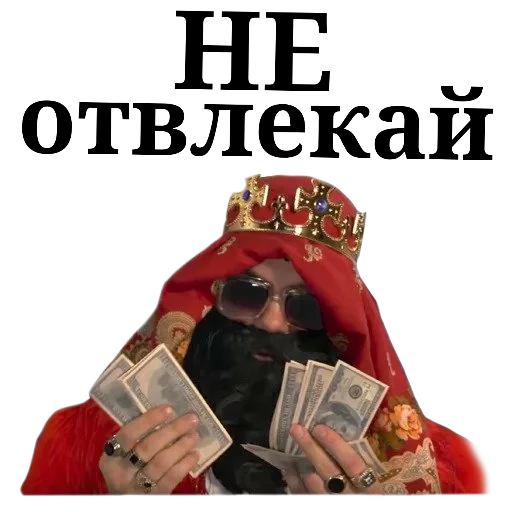 💵 Стикер «Big Russian Boss» для Telegram