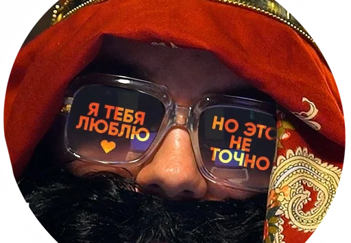 ❤ Стикер «Big Russian Boss» для Telegram