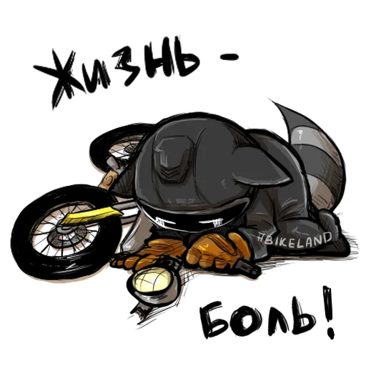 😭 Стикер «BikeLand» для Telegram