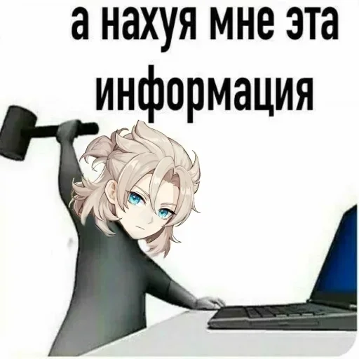 🔨 Стикер «Альбедо» для Telegram