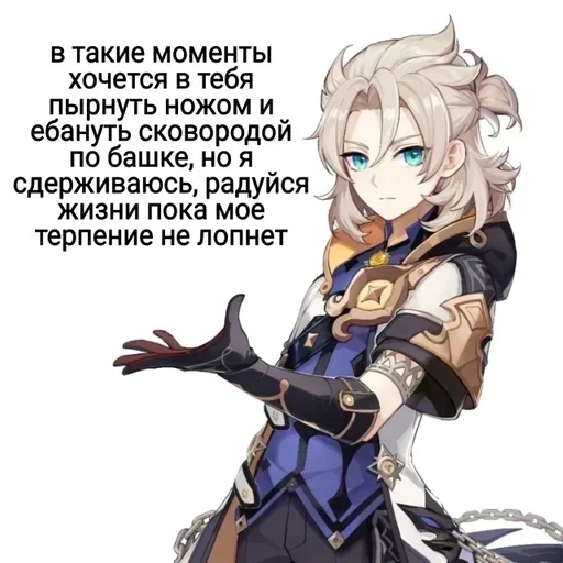 🤬 Стикер «Альбедо» для Telegram