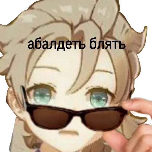 😳 Стикер «Альбедо» для Telegram