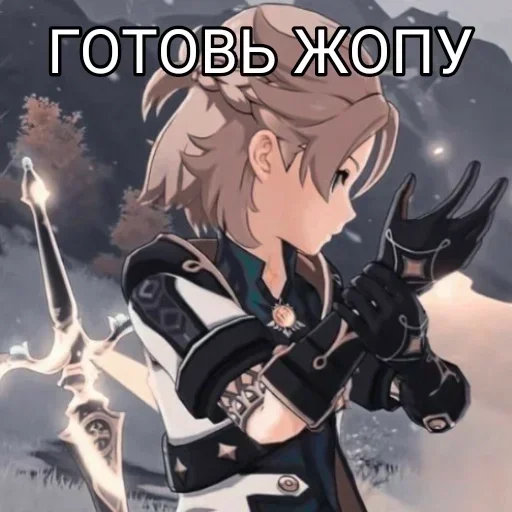 🤡 Стикер «Альбедо» для Telegram