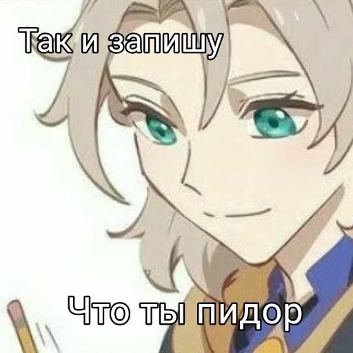 🏳️‍🌈 Стикер «Альбедо» для Telegram