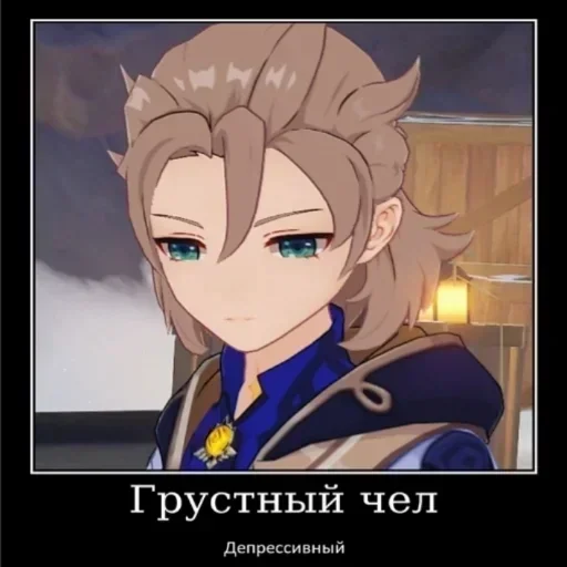 😭 Стикер «Альбедо» для Telegram