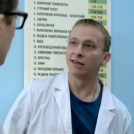 👨‍⚕️ Стикер «Быков Интерны» для Telegram