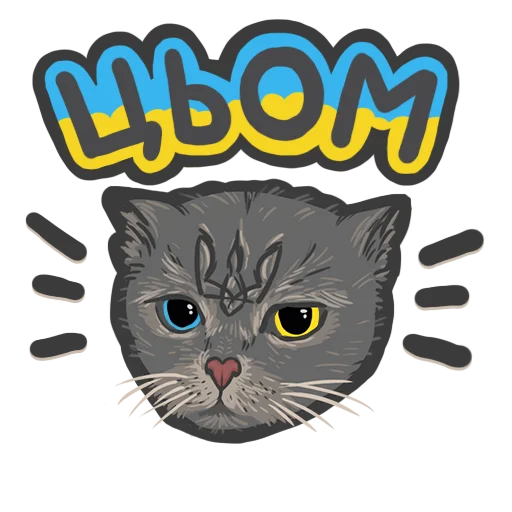 😻 Стикер «NeScyatj» для Telegram