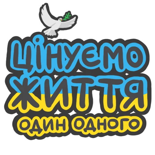 🕊 Стикер «NeScyatj» для Telegram