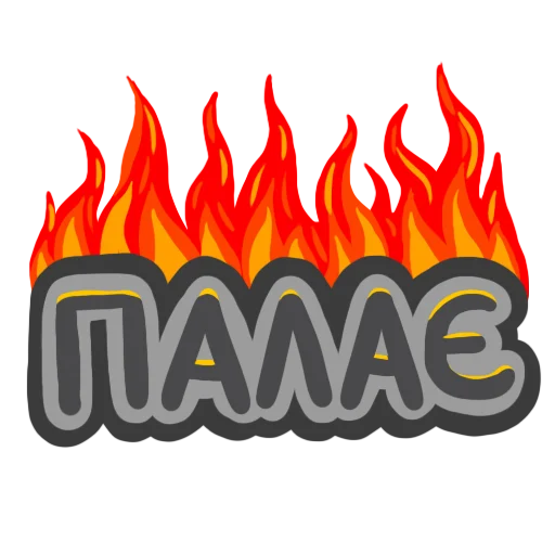 🔥 Стикер «NeScyatj» для Telegram