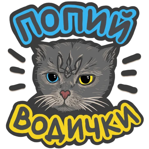 💧 Стикер «NeScyatj» для Telegram