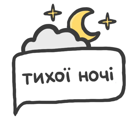🌙 Стикер «NeScyatj» для Telegram