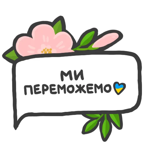 🌸 Стикер «NeScyatj» для Telegram