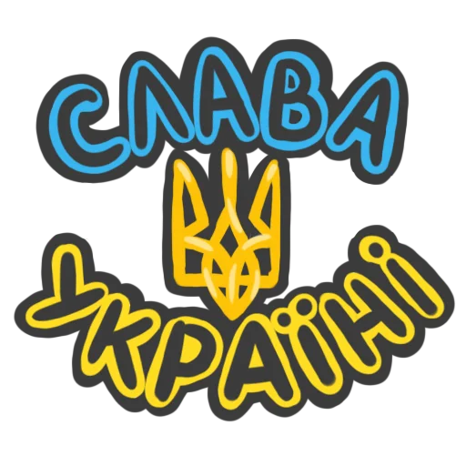 👍 Стикер «NeScyatj» для Telegram
