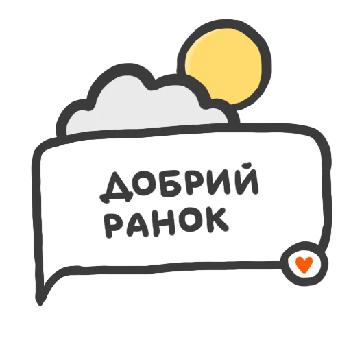 ☀️ Стикер «NeScyatj» для Telegram