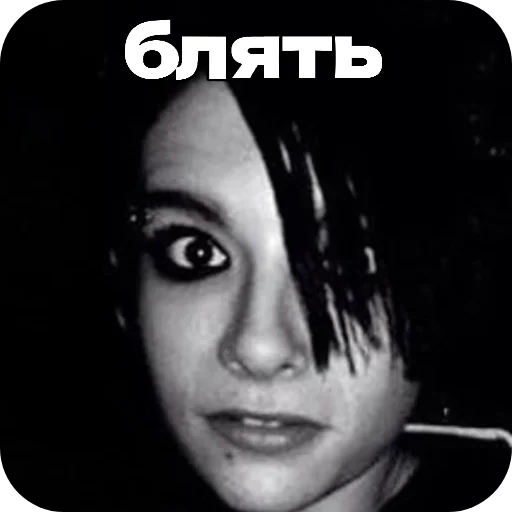 🫥 Стикер «били билли» для Telegram