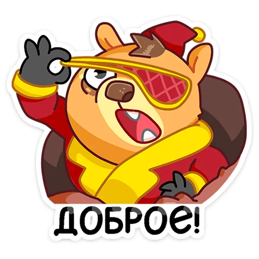 ☀️ Стикер «Сурок Билл» для Telegram