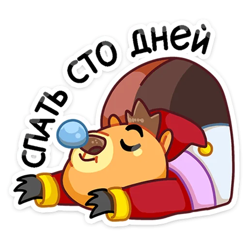 😴 Стикер «Сурок Билл» для Telegram