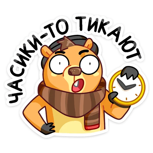 🕓 Стикер «Сурок Билл» для Telegram