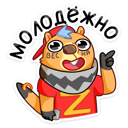 😎 Стикер «Сурок Билл» для Telegram