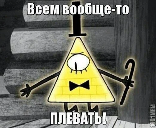 🌟 Стикер «Билл Шифр» для Telegram