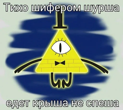 Стикерпак Билл Шифр для Telegram