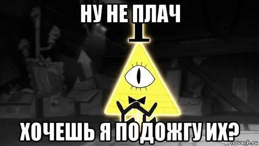🌟 Стикер «Билл Шифр» для Telegram