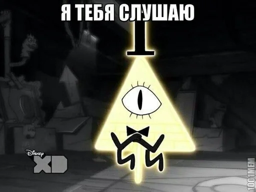 🌟 Стикер «Билл Шифр» для Telegram