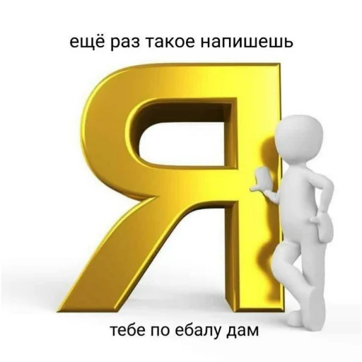 😠 Стикер «даров обрыган» для Telegram