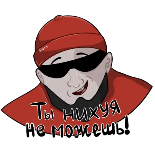 😎 Стикер «Опасный Мага» для Telegram