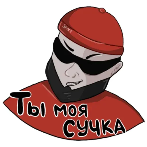 😏 Стикер «Опасный Мага» для Telegram