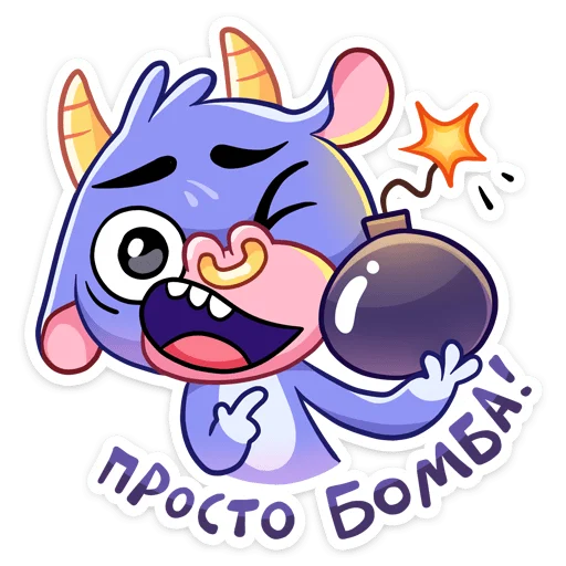 💣 Стикер «Бычок Билли» для Telegram