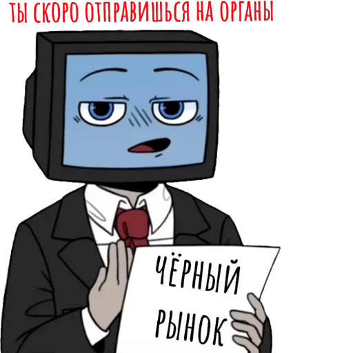 😏 Стикер «Bilowgll» для Telegram
