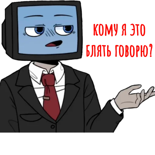 🤨 Стикер «Bilowgll» для Telegram