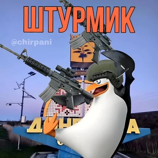 🐧 Стикер «BioMemes» для Telegram