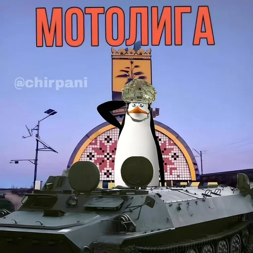 🐧 Стикер «BioMemes» для Telegram