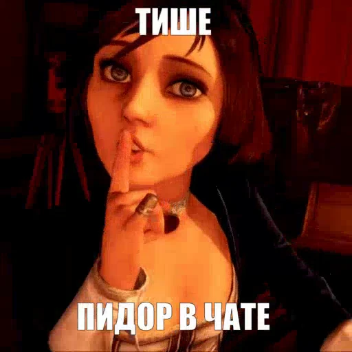 🤫 Стикер «Bioshock Биошок» для Telegram