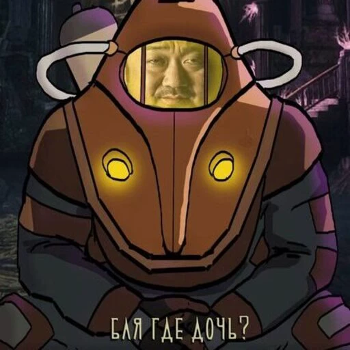 ❓ Стикер «Bioshock Биошок» для Telegram