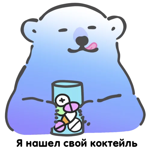 🤤 Стикер «Биполярная семейка» для Telegram