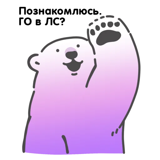 ☺️ Стикер «Биполярная семейка» для Telegram