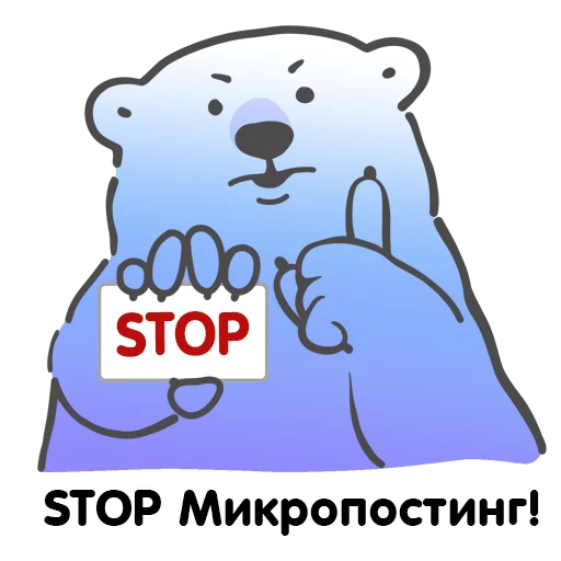 😤 Стикер «Биполярная семейка» для Telegram