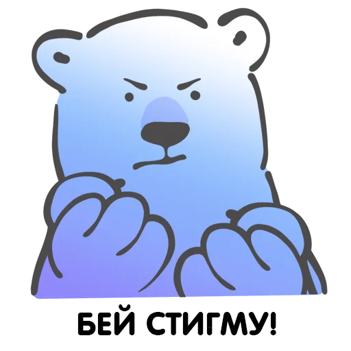 😡 Стикер «Биполярная семейка» для Telegram