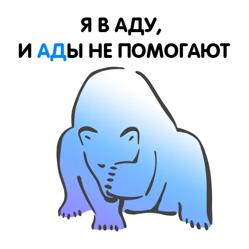😔 Стикер «Биполярная семейка» для Telegram