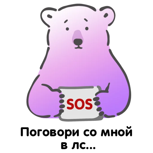 😟 Стикер «Биполярная семейка» для Telegram