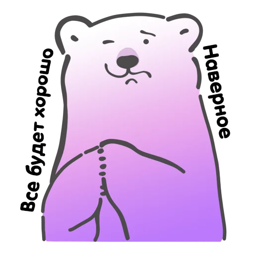 🫠 Стикер «Биполярная семейка» для Telegram