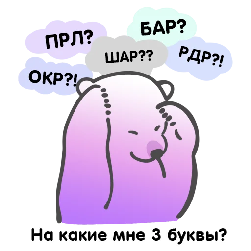 🙈 Стикер «Биполярная семейка» для Telegram