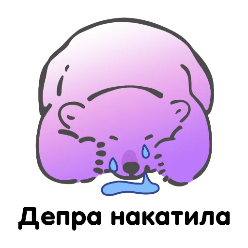 😭 Стикер «Биполярная семейка» для Telegram