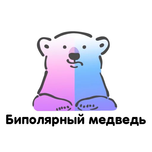 Стикерпак Биполярная семейка для Telegram