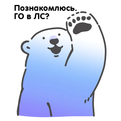 👋 Стикер «Биполярная семейка» для Telegram