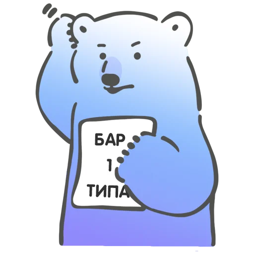 😯 Стикер «Биполярная семейка» для Telegram